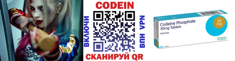 Кодеин напиток Lean (лин)  мега ссылка  Покачи 