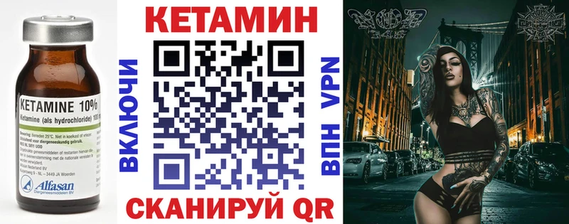 МЕГА ссылки Покачи Кетамин VHQ