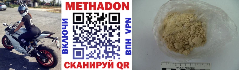 МЕТАДОН methadone наркошоп Покачи