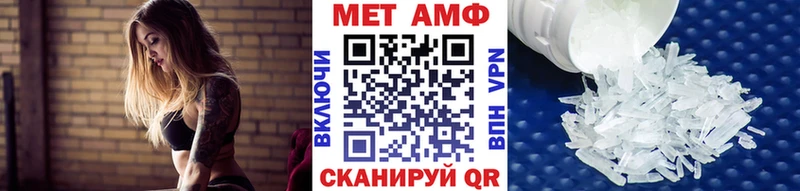Первитин Methamphetamine  где можно купить   Покачи 